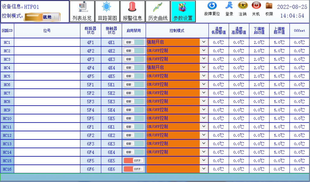 電伴熱智能控制系統(tǒng)